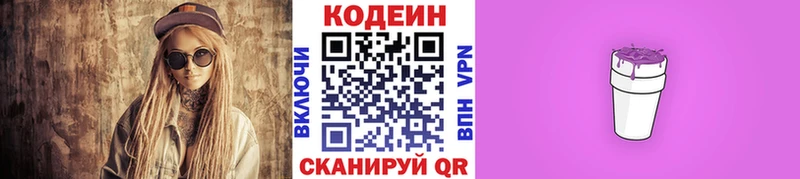 Codein Purple Drank Железногорск-Илимский