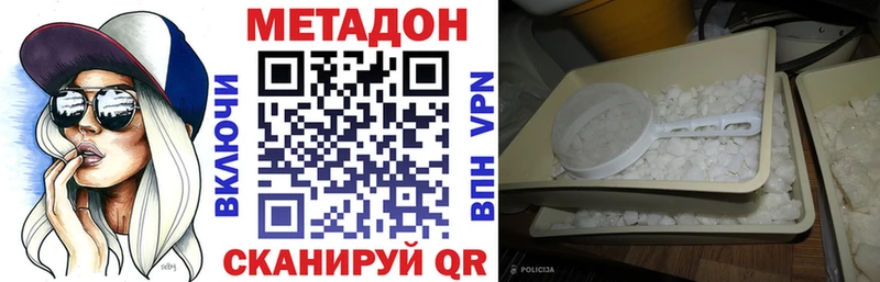 МЕТАДОН methadone  даркнет сайт  Железногорск-Илимский 