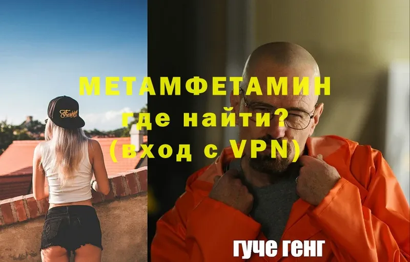 МЕТАМФЕТАМИН Декстрометамфетамин 99.9%  OMG ONION  Железногорск-Илимский  магазин продажи  