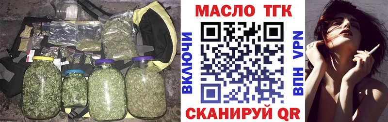ТГК гашишное масло  купить закладку  Железногорск-Илимский 
